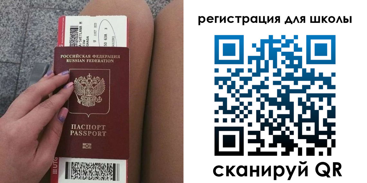 прописка штамп в Райчихинске