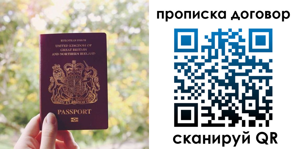 прописка поиск в Райчихинске