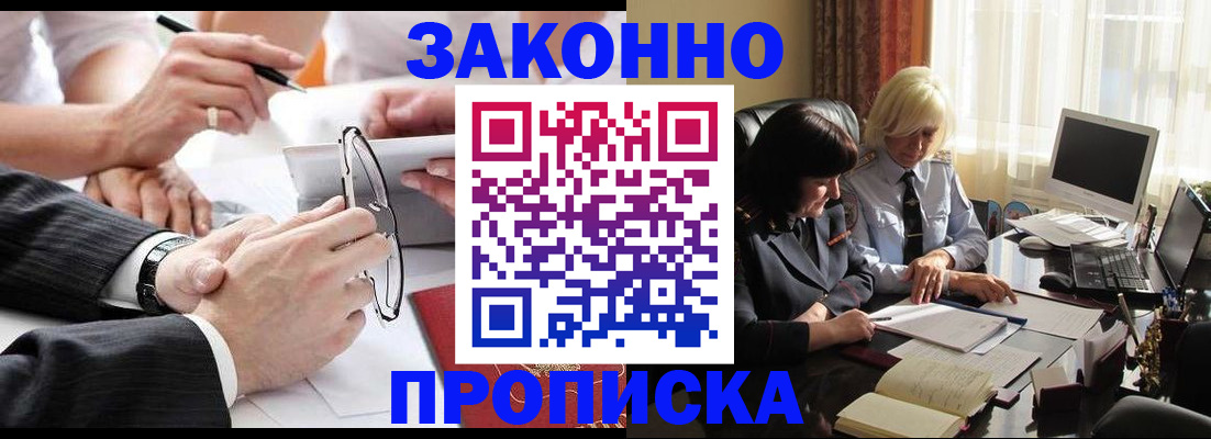временная регистрация гарантия в Райчихинске