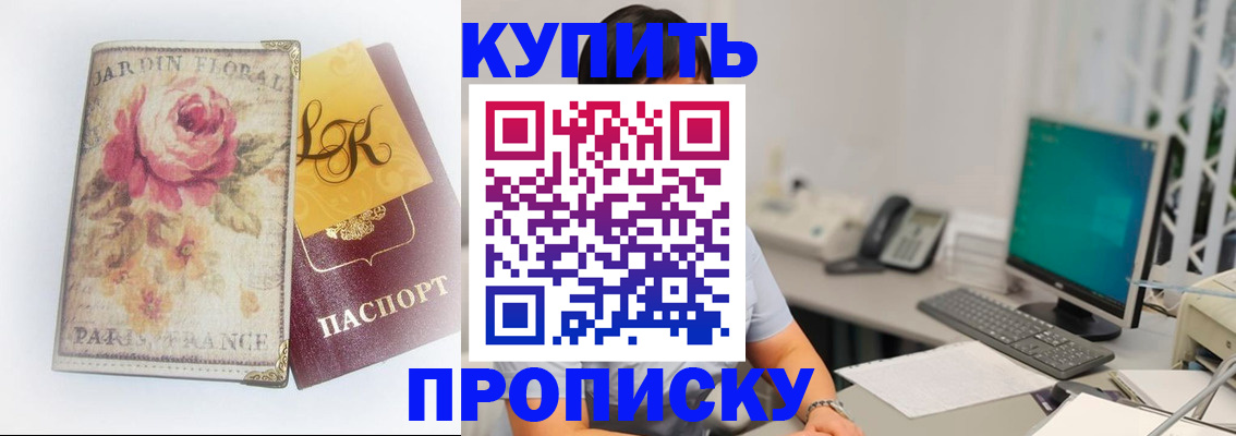 временная регистрация для всех в Райчихинске